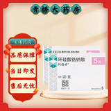 [利倍卓]环硅酸锆钠散 5g*11袋 2盒装