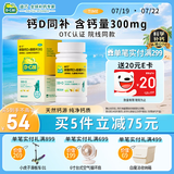 【小规格易携带】迪巧儿童钙30粒钙片儿童青少年4-6-13-17岁补钙手足抽筋碳酸钙D3咀嚼片三种果味钙