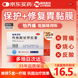 丽珠得乐枸橼酸铋钾胶囊120mg*20粒/盒 慢性胃炎胃痛、胃酸过多、呕吐恶心、反酸烧心、腹胀嗳气胃灼烧