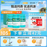 【骨骼健康疗程计划】迪巧成人钙120粒*3盒孕妇中老年钙片男女补钙碳酸钙D3咀嚼片预防骨质疏松全家适用礼盒