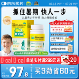 【200w+畅销】迪巧儿童钙片60粒钙片儿童6-13岁补钙青少年成长钙片11-17岁助长高碳酸钙d3咀嚼片含维生素