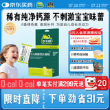 【20w+宝妈好评】迪巧小儿碳酸钙d3颗粒20袋儿童钙补充0-1-3岁婴儿钙含维生素d3冲剂液体钙0香精0色素
