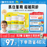 【成长冲刺】迪巧儿童钙片60粒*3礼盒成长钙片儿童青少年4-6-13-17岁补钙助长高碳酸钙d3咀嚼片  