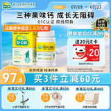 【儿童专属】迪巧儿童钙片60粒钙片儿童青少年4-6-13-17岁补钙助长高儿童成长期碳酸钙D3咀嚼片果味钙