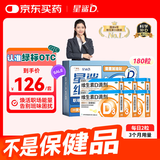 星鲨维生素d3滴剂30粒*6盒礼盒装【180粒】 婴幼儿儿童职场人士补充维生素D促钙吸收补钙礼盒送人