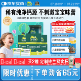 【宝妈推荐】迪巧小儿碳酸钙d3颗粒20袋*3礼盒儿童钙补充0-1-3岁婴儿钙冲剂液体钙0香精0色素含维生素d3
