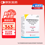 【原研进口】韦立得 富马酸丙酚替诺福韦片 25mg*30片/盒