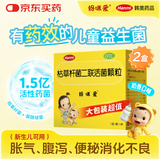 【2盒装】妈咪爱枯草杆菌二联活菌颗粒 1g*60袋/盒肠道菌群失调 腹泻 便秘 胀气 消化不良