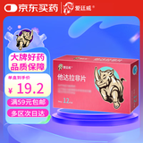 [爱廷威] 他达拉非片5mg*12片/盒