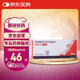 【原研进口】4盒装倍他乐克琥珀酸美托洛尔缓释片47.5mg*14片/板*2板/盒
