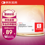 【原研药】6盒装 安达唐 达格列净片 10mg*30片/盒