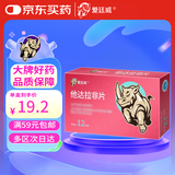 [爱廷威] 他达拉非片5mg*12片/盒 3盒装
