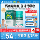 【骨质疏松】迪巧成人钙片碳酸钙D3咀嚼片60片儿童钙片中老年钙片孕妇哺乳期补钙维生素d3预防骨质疏松症