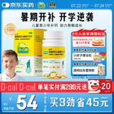 【暑期补钙】迪巧儿童钙片30粒钙片儿童青少年4-6-13-17岁补钙助长高儿童成长钙片碳酸钙维生素d3咀嚼片