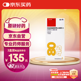 【原研进口】[信必可都保] 布地奈德福莫特罗吸入粉雾剂(I)80μg/4.5μg/吸*60吸/盒