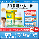 【200w+畅销】迪巧儿童钙片60粒钙片儿童6-13岁补钙青少年成长钙片11-17岁助长高碳酸钙d3咀嚼片含维生素
