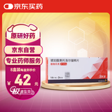 【原研进口】【8盒装】[倍他乐克] 琥珀酸美托洛尔缓释片47.5mg*14片/板*2板