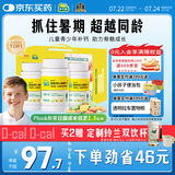 【成长冲刺】迪巧儿童钙片60粒*3礼盒成长钙片儿童青少年4-6-13-17岁补钙助长高碳酸钙d3咀嚼片  