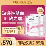2盒装拜耳爱乐维 复合维生素片100片 孕妇叶酸 含钙铁锌维生素b维生素d 备孕孕期哺乳期适用18种营养+叶酸 不含碘