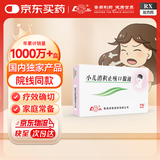 [鲁南] 宁宝 小儿消积止咳口服液10ml*12支/盒