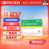 [鲁南贝特] 复方氯唑沙宗片0.125g:0.15g*24片/盒