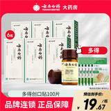 [云南白药]云南白药 4g 6瓶装