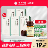 [云南白药]云南白药 4g 5瓶装