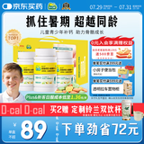 【成长冲刺】迪巧儿童钙片60粒*3礼盒成长钙片儿童青少年4-6-13-17岁补钙助长高碳酸钙d3咀嚼片  