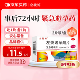 金毓婷2片装 72小时紧急避孕 女性事后短效口服避孕药 左炔诺孕酮片1.5mg*2片