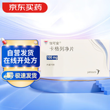 【原研进口】怡可安 卡格列净片 0.1g*10片/盒