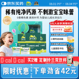 【宝妈推荐】迪巧小儿碳酸钙d3颗粒20袋*3礼盒儿童钙补充0-1-3岁婴儿钙冲剂液体钙0香精0色素含维生素d3
