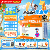 扶娃三宝 葡萄糖酸钙锌口服溶液 10ml*96支儿童补钙锌赖氨酸液体钙 用于治疗缺钙锌引起的骨发育不全厌食症