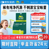 【20w+宝妈好评】迪巧小儿碳酸钙d3颗粒20袋儿童钙补充0-1-3岁婴儿钙含维生素d3冲剂液体钙0香精0色素