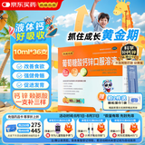 扶娃三宝 葡萄糖酸钙锌口服溶液10ml*36支儿童补钙锌赖氨酸液体钙用于治疗缺钙锌引起的小儿生长发育迟缓厌食