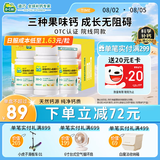 【儿童专属】迪巧儿童钙片60粒*3盒钙片儿童青少年4-6-13-17岁补钙儿童成长期碳酸钙D3咀嚼片三种果味钙礼盒