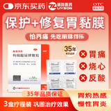 丽珠 得乐枸橼酸铋钾颗粒1.0克:含铋110毫克*56袋  用于慢性胃炎胃酸过多引起的胃痛烧心和反酸