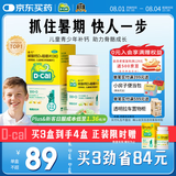 【200w+畅销】迪巧儿童钙片60粒钙片儿童6-13岁补钙青少年成长钙片11-17岁助长高碳酸钙d3咀嚼片含维生素