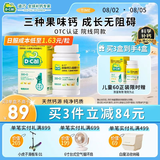 【儿童专属】迪巧儿童钙片60粒钙片儿童青少年4-6-13-17岁补钙助长高儿童成长期碳酸钙D3咀嚼片果味钙
