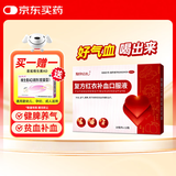 【赠星鲨AD】翔宇红衣 复方红衣补血口服液 10ml*12瓶 补血 益气 健脾 女人补气血 贫血 体虚 气血不足