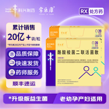 [常乐康]酪酸梭菌二联活菌散 0.5g*20袋 2盒装 孕妇哺乳期适用