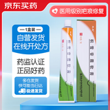 [芙原] 积雪苷霜软膏2.5%*30g/盒