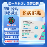 [山德士]瑞舒伐他汀钙片 10mg*7片 10盒装 27年1月过期