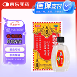 和兴白花油3号5ml 香港原装进口风油精万金油清凉油驱风油药油跌打损伤蚊虫叮咬止痒消炎止痛伤风鼻塞头晕头痛