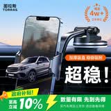 图拉斯（TORRAS）车载手机支架汽车中控台出风口仪表台纳米吸盘车用导航前档固定器