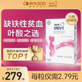【原研好药】拜耳爱乐维叶酸 复合维生素片100片 补充钙铁锌维生素c 孕妇叶酸备孕片女性艾乐维