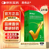 [昂伟达]盐酸司美那非片 2.5mg*2片 1盒装 正品原研药