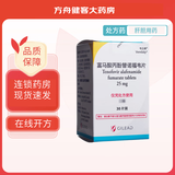 [韦立得]富马酸丙酚替诺福韦片 25mg*30片 3盒装