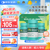 【腿脚抽筋】迪巧成人钙120粒*3礼盒哺乳期孕妇钙片中老年碳酸钙D3咀嚼片辅助治疗骨质疏松全家补钙