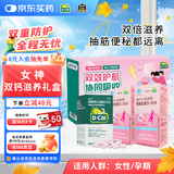 【双效补钙】迪巧女性碳酸钙维D3咀嚼片60粒+迪巧小粉条孕妇液体钙 柠檬酸钙备孕哺乳全周期礼盒28条