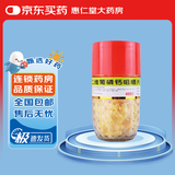 [利君]二维葡磷钙咀嚼片 400片 1盒装 400片/瓶